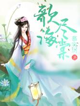 2024澳门天天开彩大全捡个美女当老婆